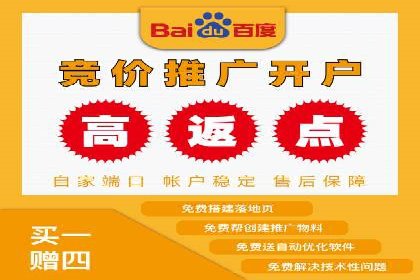 百度推广返点案例：精准定位客户群体
